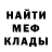 МЕТАДОН кристалл Horder Jason