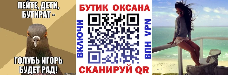БУТИРАТ BDO 33%  Ясногорск 