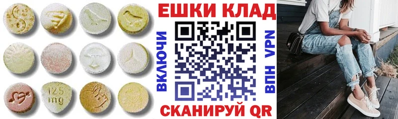 Экстази VHQ  MEGA как войти  Ясногорск 