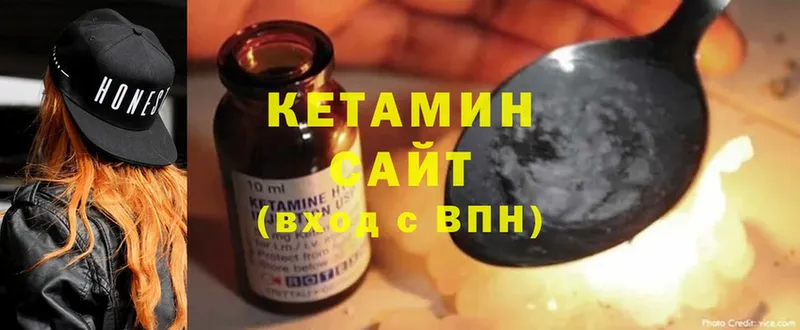 Кетамин ketamine  Ясногорск 