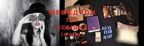 мефедрон мука Рославль