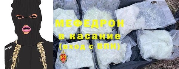 мефедрон мука Рославль